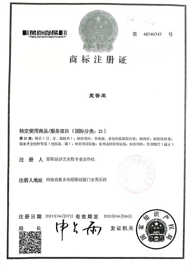商标证书